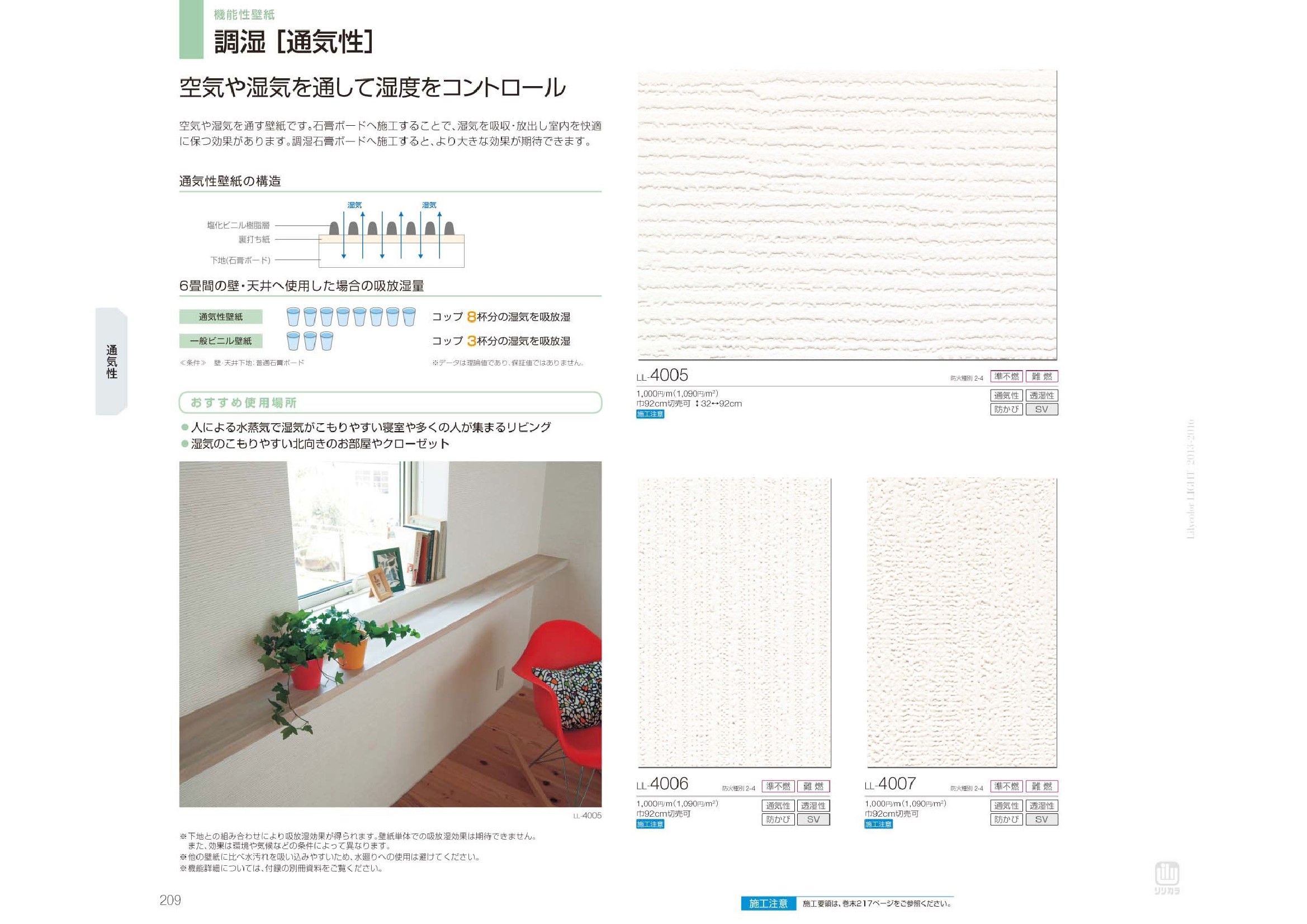 通气壁纸功能介绍